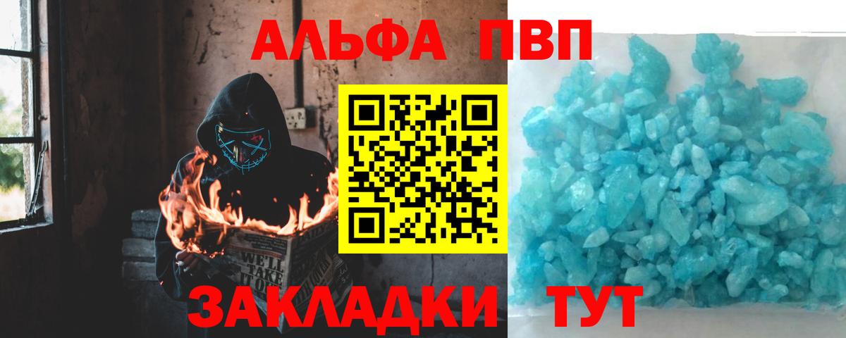 Кушва  А ПВП Соль  Alpha PVP крисы CK  Alpha-PVP Соль  Вход с VPN 
