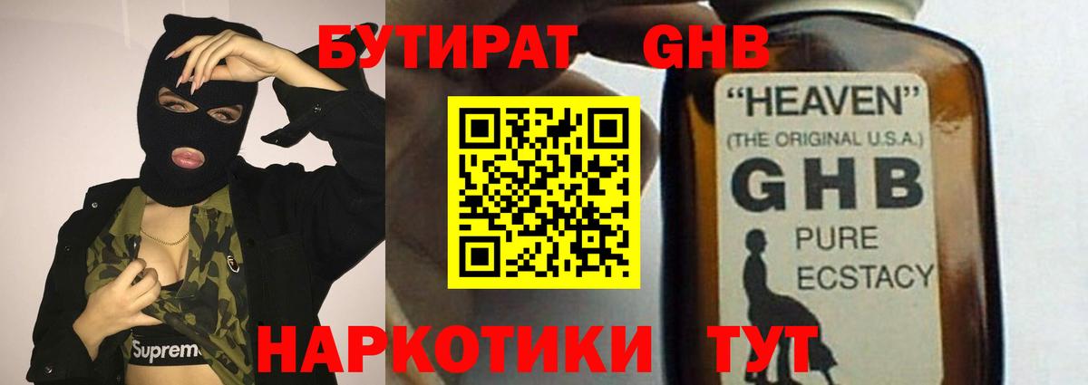 Бутират BDO 33% Кушва