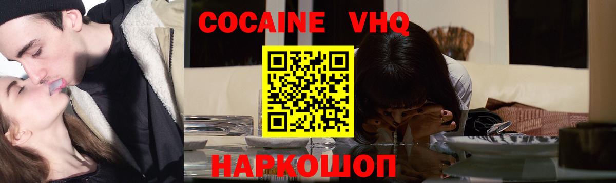 Кокаин 98%  Cocaine Колумбийский  Вход с VPN  Кушва 