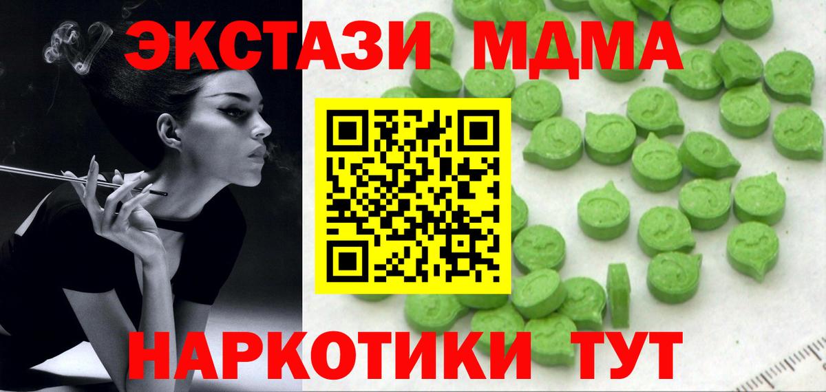 Ecstasy 280 MDMA  Вход с VPN  Кушва  Ecstasy круглые 