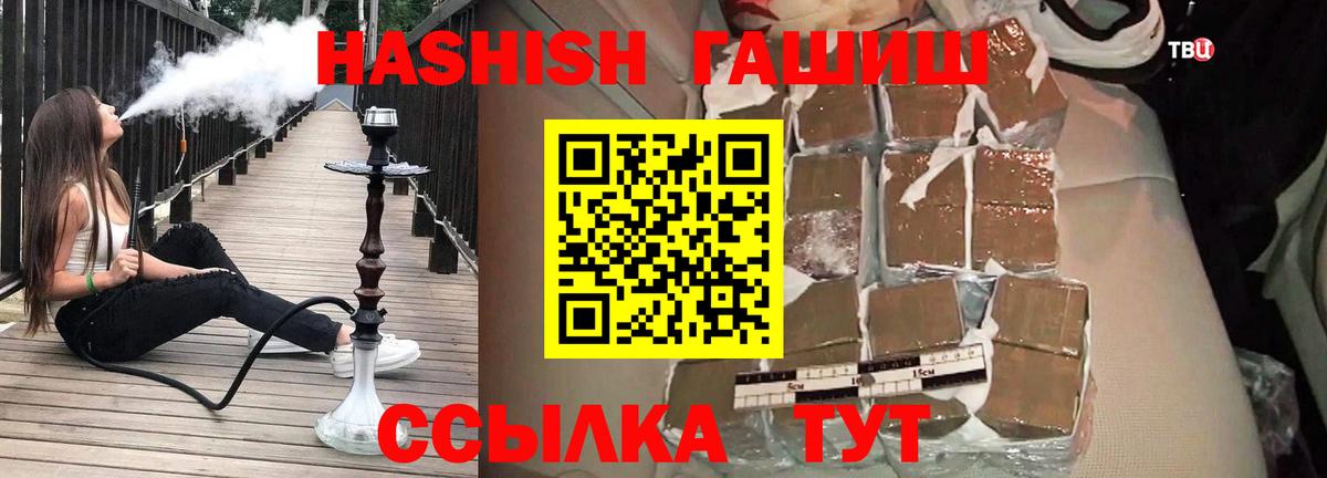 ГАШ  ГАШ убойный  Вход с VPN  Кушва 