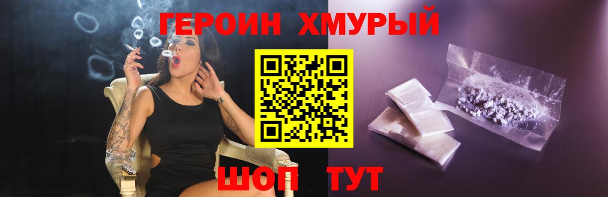 ГЕРОИН  ГЕРОИН герыч  Вход с VPN  Кушва 