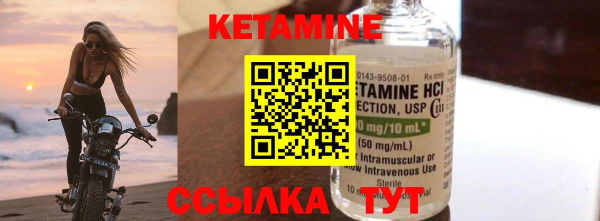 Кетамин ketamine Кушва