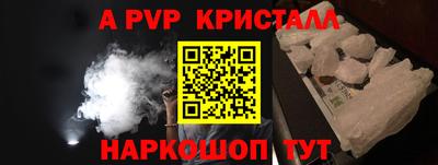 а пвп мука Заволжье