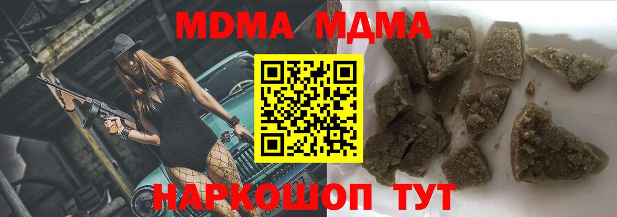 MDMA кристаллы Кушва