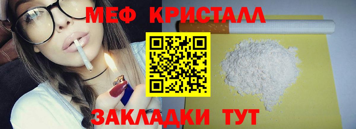 МЯУ-МЯУ  Меф кристаллы  Вход с VPN  Кушва  МЕФ VHQ 