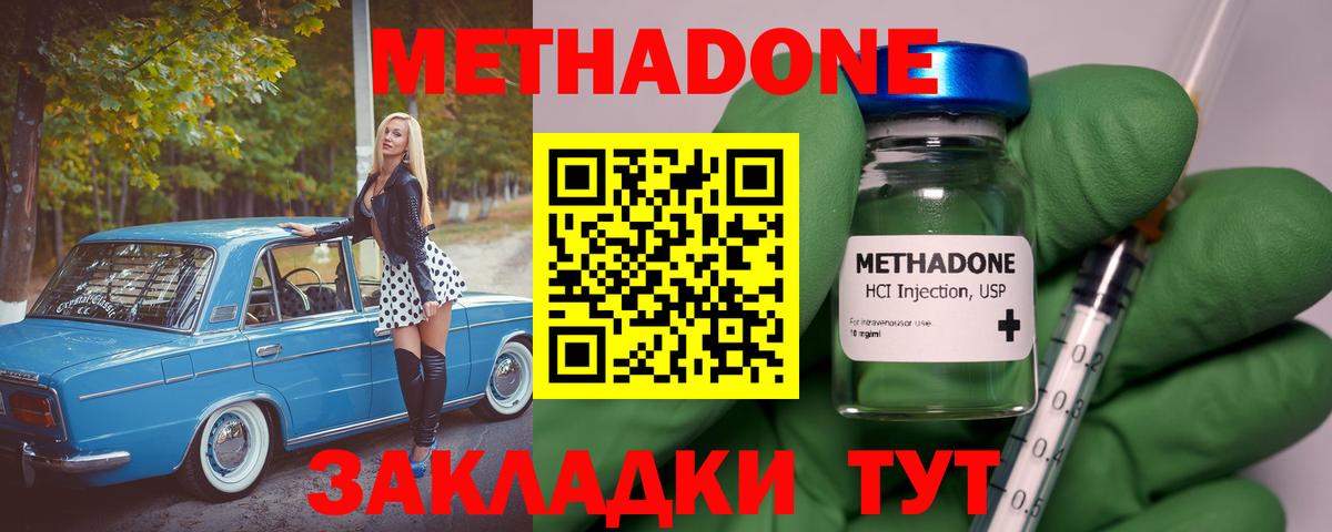 Метадон кристалл  Вход с VPN  Кушва  МЕТАДОН VHQ 