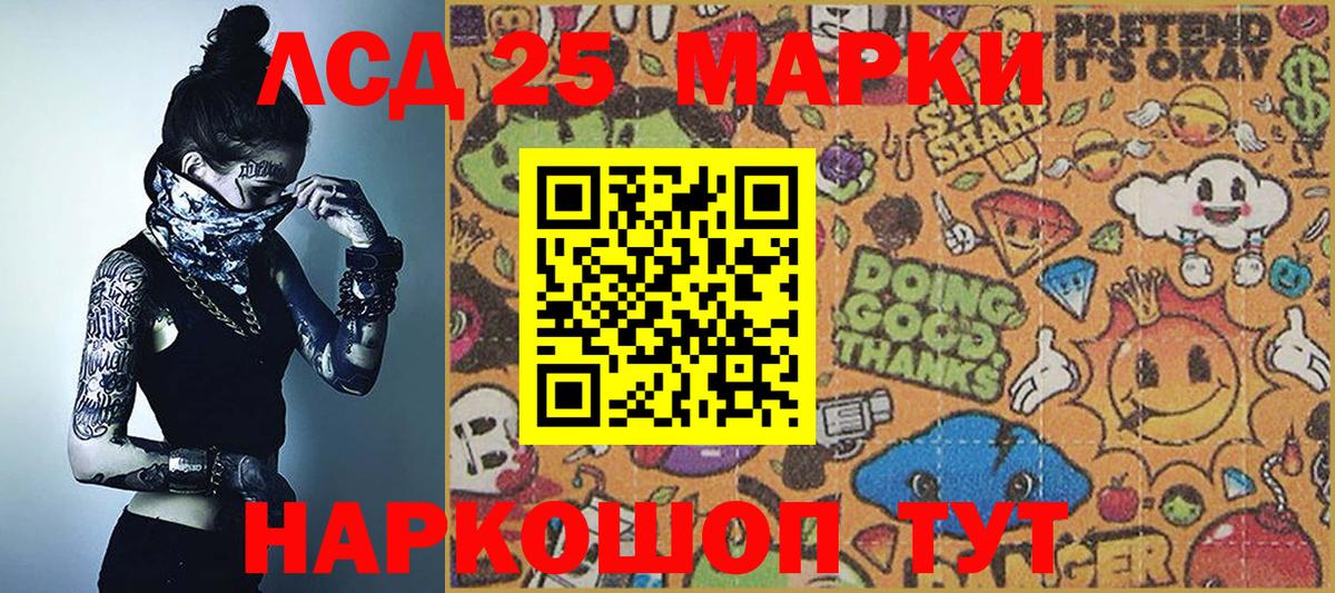 Марки NBOMe 1500мкг Кушва