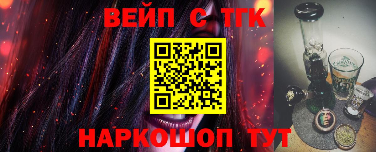 ТГК жижа Кушва