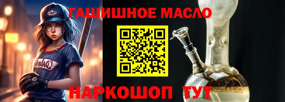 Дистиллят ТГК жижа  ТГК концентрат  магазин продажи   Кушва  Вход с VPN 