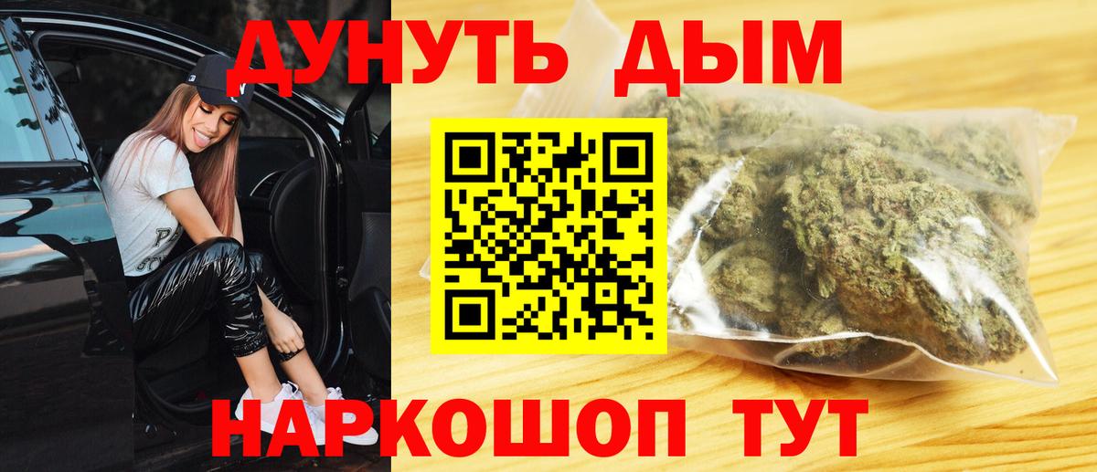Бошки марихуана планчик  Каннабис Bruce Banner  Вход с VPN  Бошки Шишки THC 21%  Кушва 